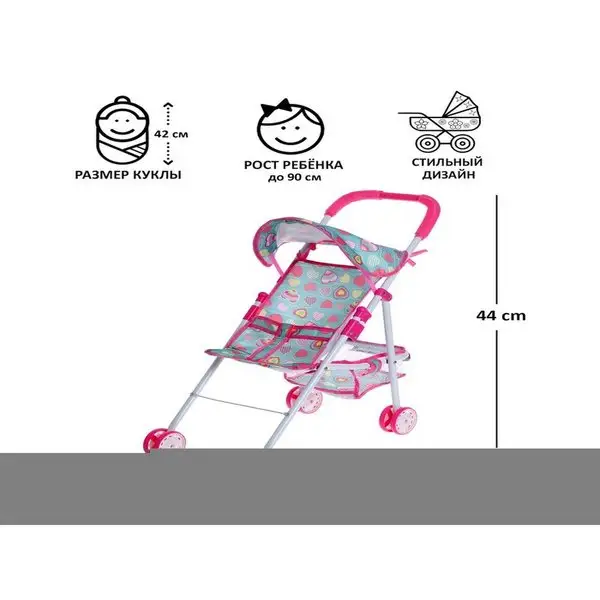 Коляска игрушечная для кукол, летняя, металлическая