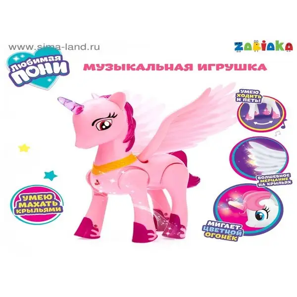 Музыкальная игрушка "Единорог", ходит, свет звук