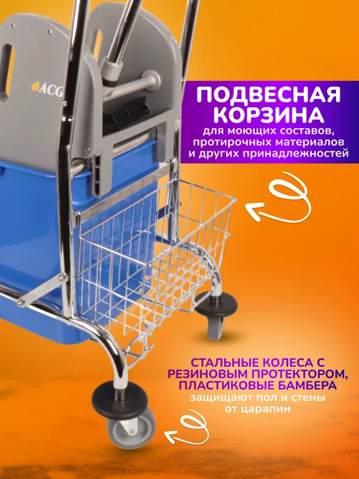 ACG Тележка уборочная с отжимом, ведро 25л, 25 л, фото 5