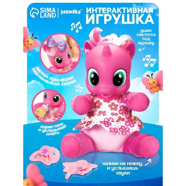 Музыкальная игрушка "Единорожка"