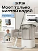 Швабра с отжимом и ведром с разделением воды Aqua Split 2.0 ZETTER 146182606 купить за 4 732 ₽ в интернет‑магазине Wildberries