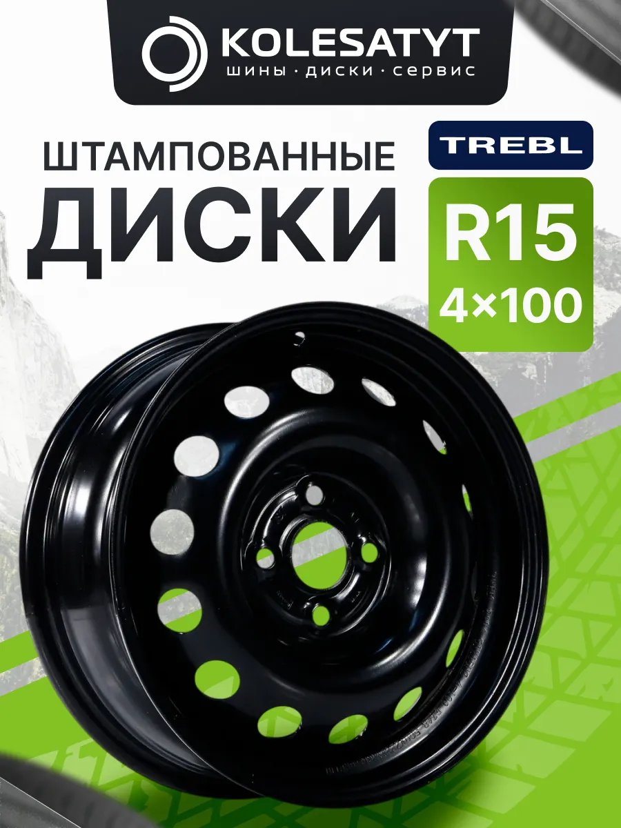 Диски штампованные Требл R15 4x100 ET36 D60.1