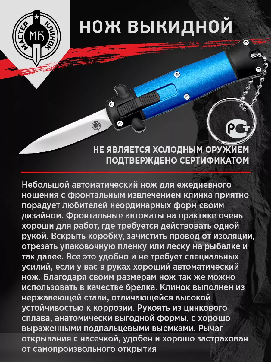 Заказать нож выкидной боковой в интернет магазине SFY
