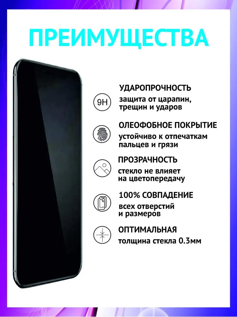 Защитное стекло на Самсунг Samsung Galaxy S21 (S 21) Plus стекла & чехлы  JFK 146184750 купить за 163 ₽ в интернет-магазине Wildberries