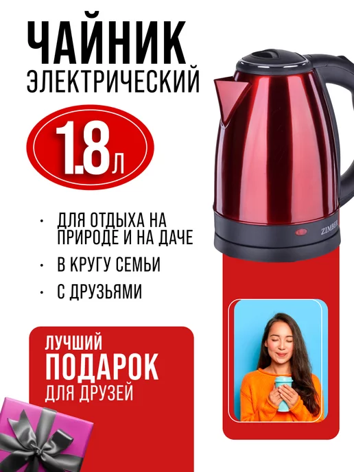 Чайник электрический 1,8 л - фото 11