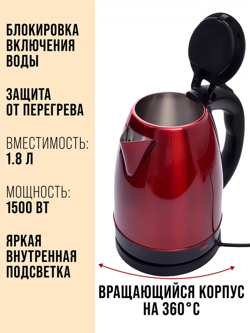 Чайник электрический 1,8 л - фото 4