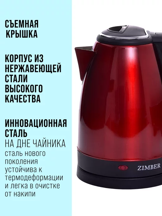 Чайник электрический 1,8 л - фото 5