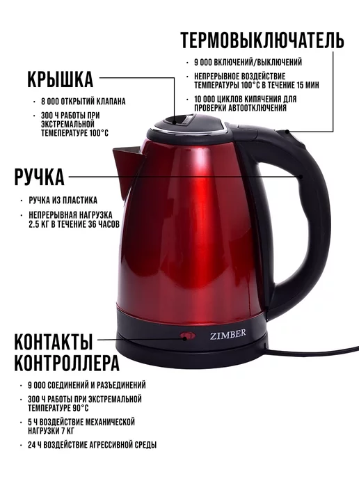 Чайник электрический 1,8 л - фото 6