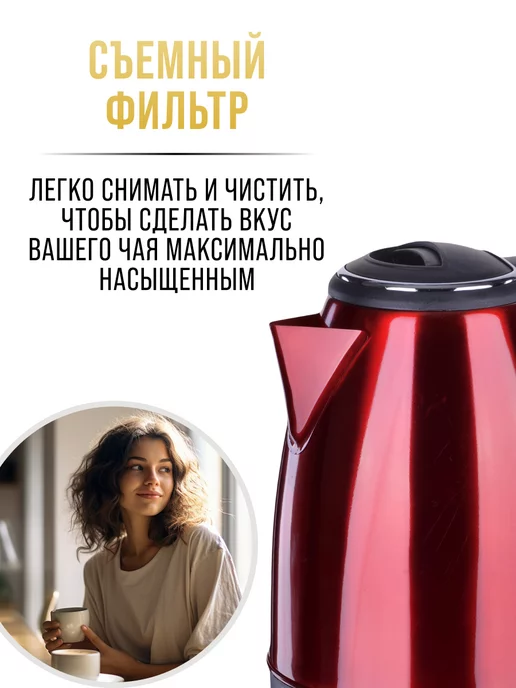 Чайник электрический 1,8 л - фото 7