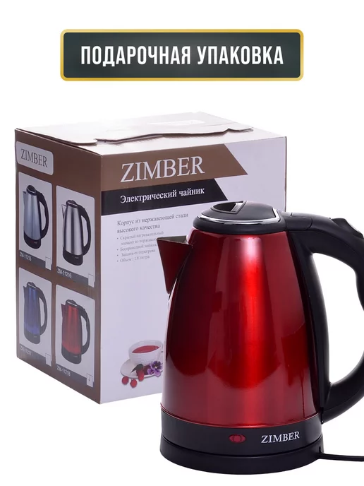 Чайник электрический 1,8 л - фото 8