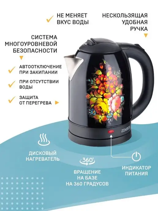 Чайник электрический 2 л - фото 2