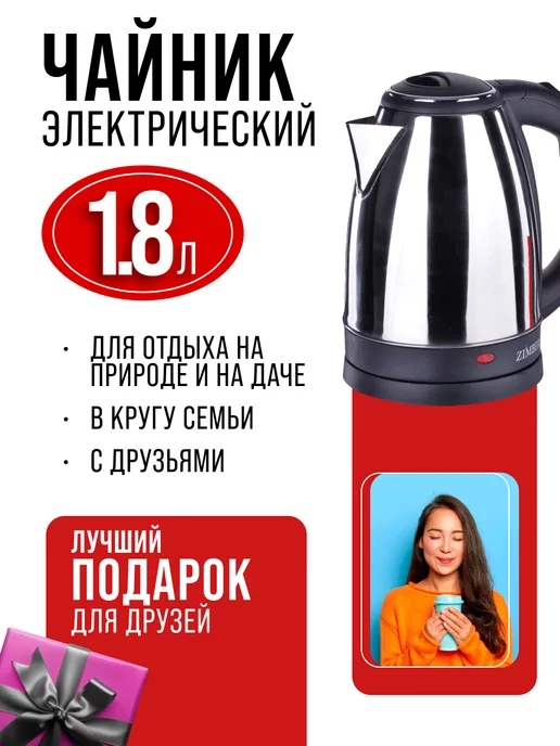 Чайник электрический 1,8 л - фото 11