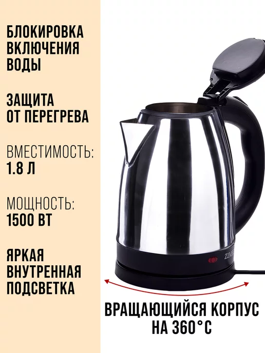 Чайник электрический 1,8 л - фото 4
