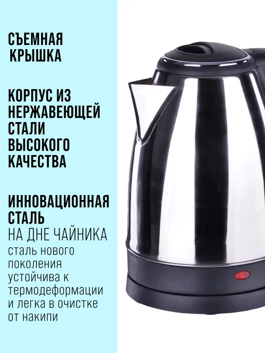 Чайник электрический 1,8 л - фото 5