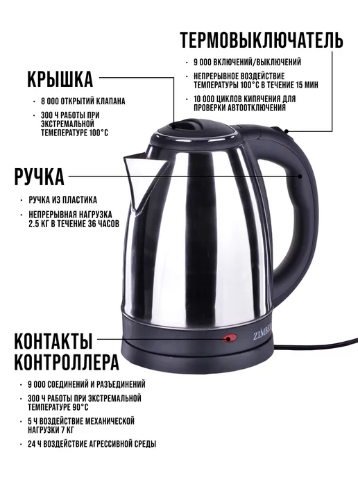 Чайник электрический 1,8 л - фото 6