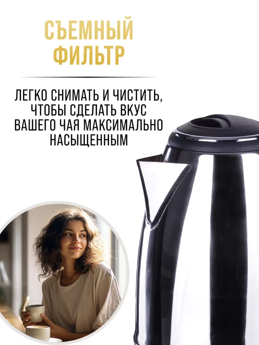 Чайник электрический 1,8 л - фото 7