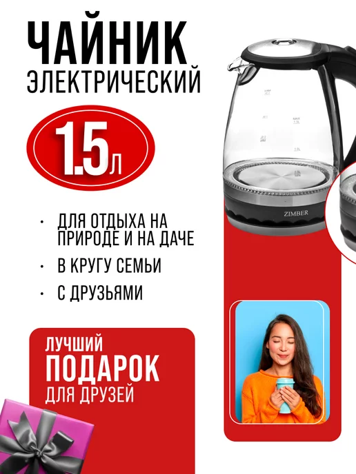 Чайник электрический 1,5 л - фото 11