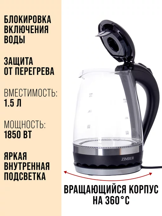 Чайник электрический 1,5 л - фото 4