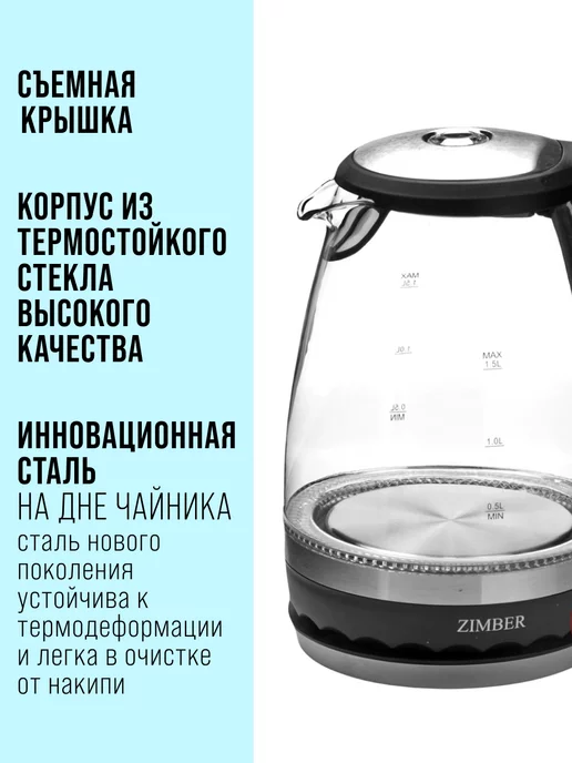 Чайник электрический 1,5 л - фото 5