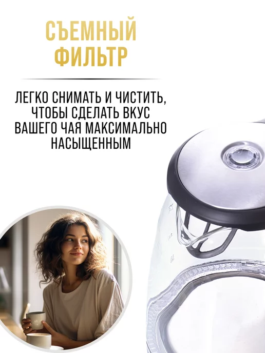 Чайник электрический 1,5 л - фото 7