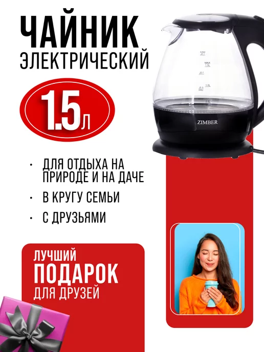 Чайник электрический 1,5 л - фото 11