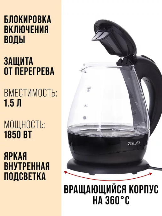 Чайник электрический 1,5 л - фото 4