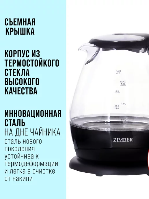 Чайник электрический 1,5 л - фото 5