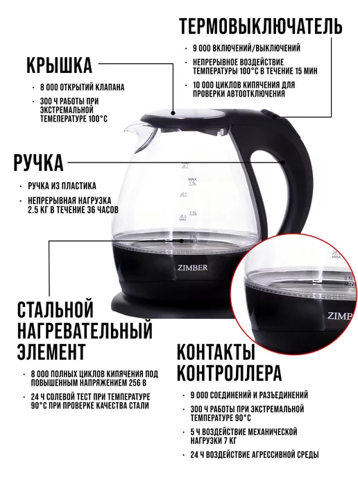 Чайник электрический 1,5 л - фото 6