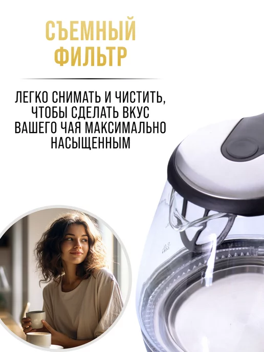 Чайник электрический 1,5 л - фото 7