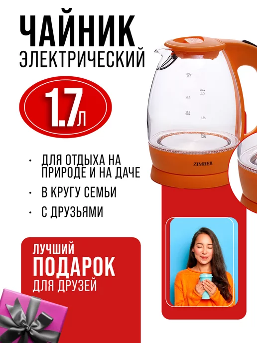 Чайник электрический 1,7 л - фото 11