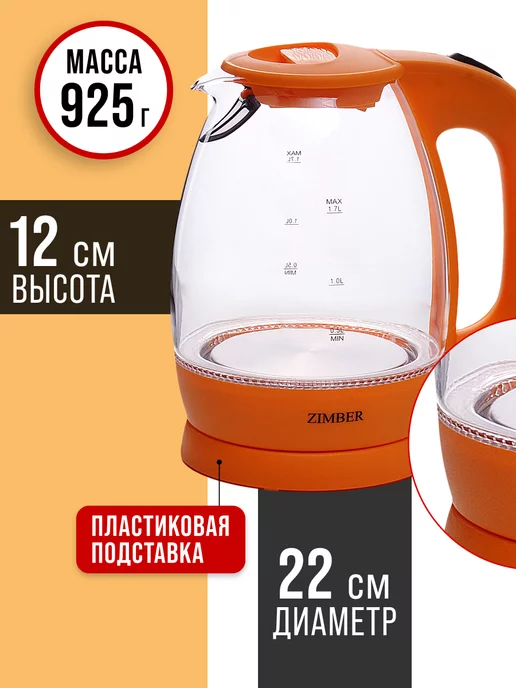 Чайник электрический 1,7 л - фото 2