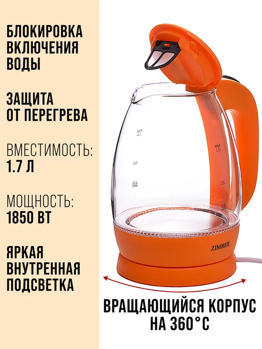 Чайник электрический 1,7 л - фото 4