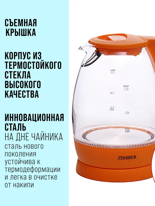 Чайник электрический 1,7 л - фото 5