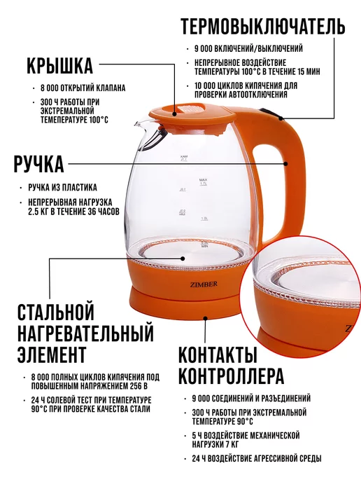 Чайник электрический 1,7 л - фото 6