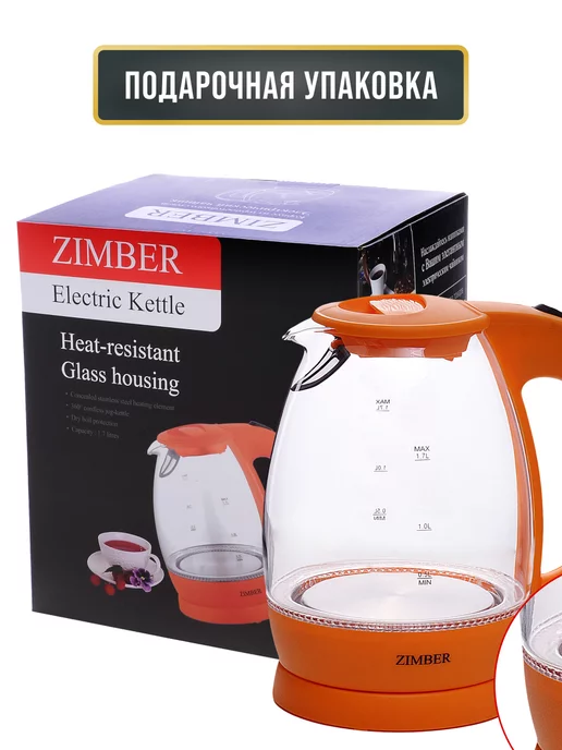 Чайник электрический 1,7 л - фото 8