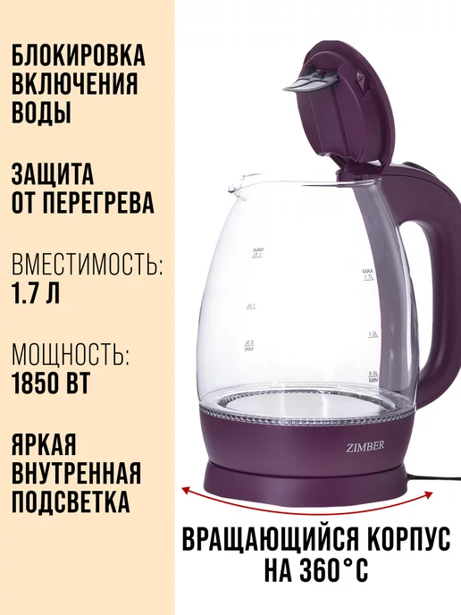 Чайник электрический 1,7 л - фото 4