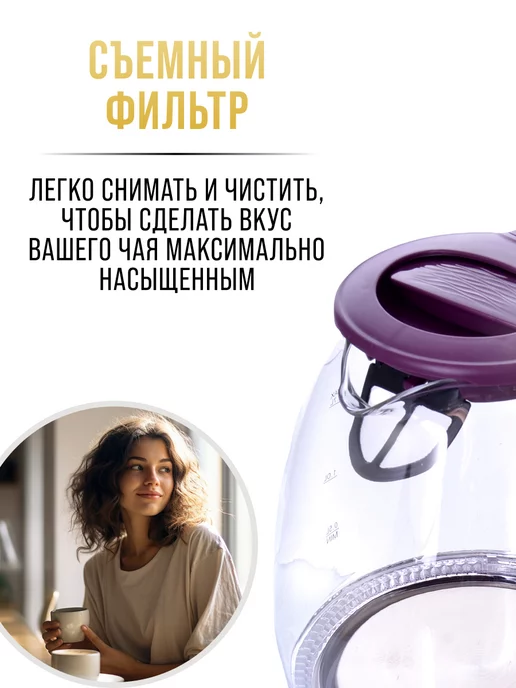 Чайник электрический 1,7 л - фото 7