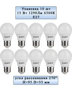 Упаковка 10 штук Светодиодная лампа Е27 15Вт 1290Лм 6500К HITT 146186884 купить за 519 ₽ в интернет-магазине Wildberries