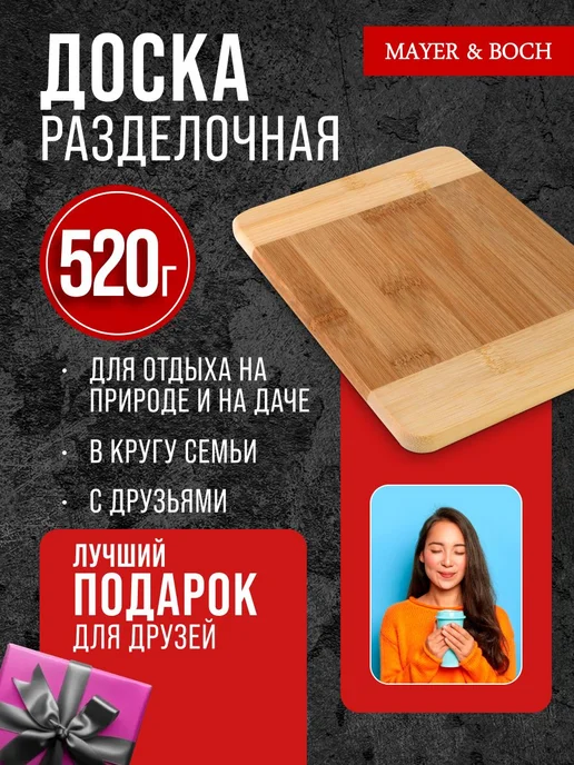 Доска разделочная деревянная бамбук - фото 12