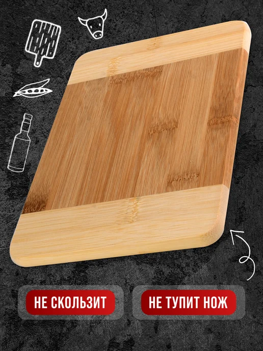 Доска разделочная деревянная бамбук - фото 3