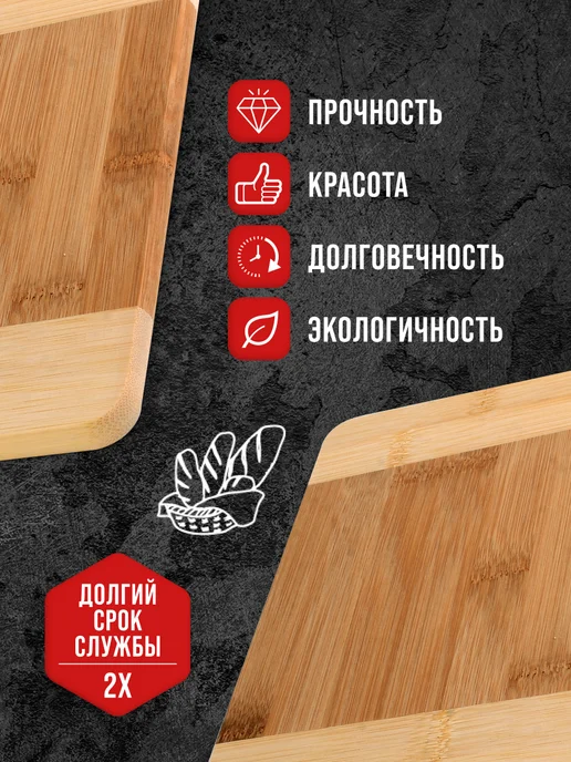 Доска разделочная деревянная бамбук - фото 4