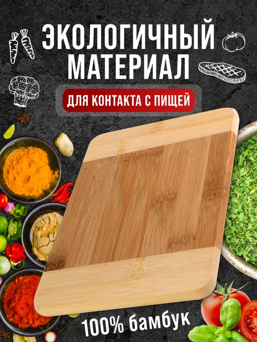 Доска разделочная деревянная бамбук - фото 6