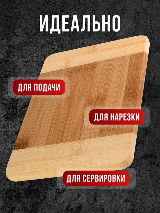 Доска разделочная деревянная бамбук - фото 7