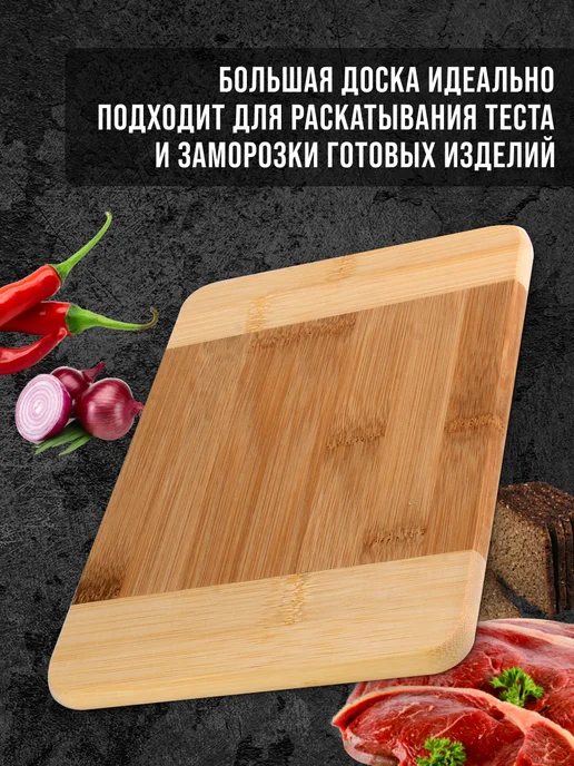 Доска разделочная деревянная бамбук - фото 9