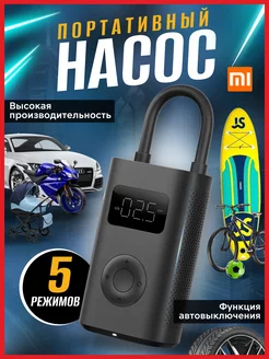 Ручной портативный насос Xiaomi MiJia Pump 2 Xiaomi 146188798 купить за 2 918 ₽ в интернет-магазине Wildberries