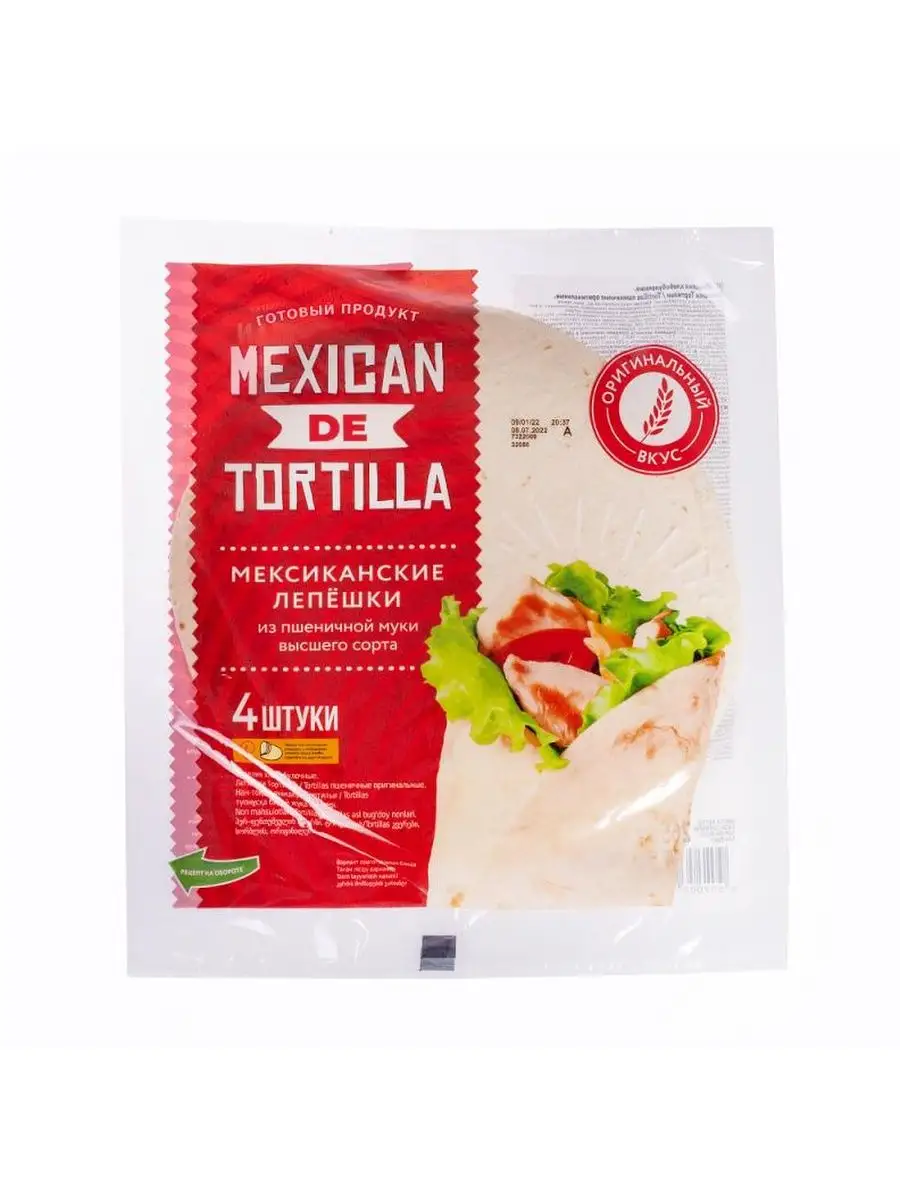 Мексиканские пшеничные лепешки "Tortillas", 265 г, 4 штуки