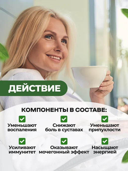 Мед и Конфитюр Сбор трав при подагре Данила Травник 160 гр, 160 г, фото 2
