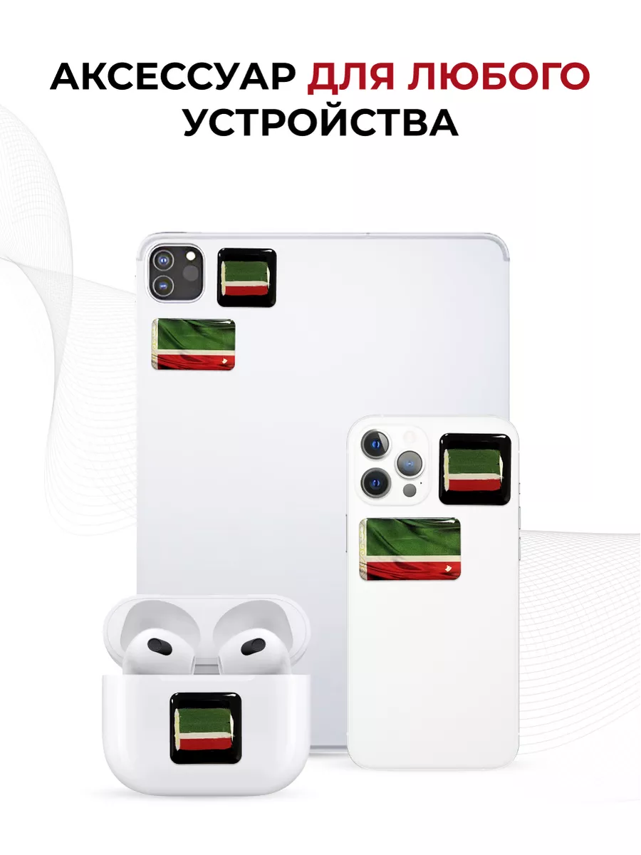 3D стикеры на телефон флаг Чечни evo_sticker 146189943 купить за 168 ₽ в  интернет-магазине Wildberries