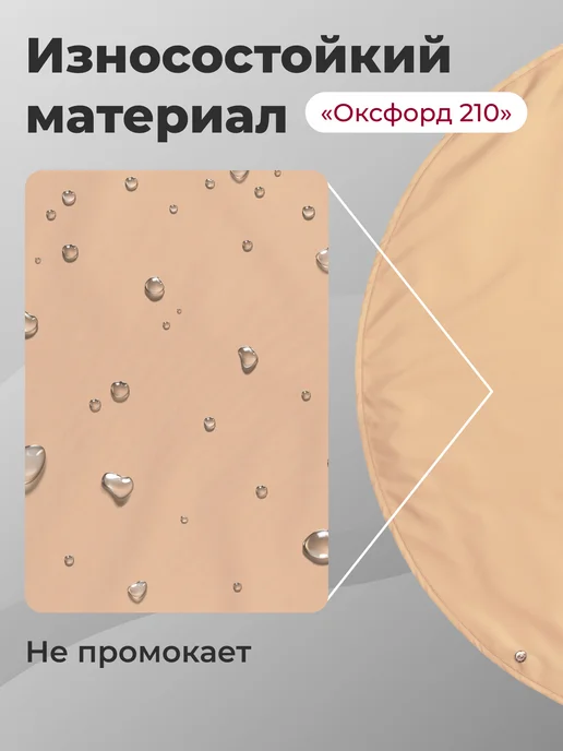 Голд Чехол для балетной пачки непромокаемый диаметр 110 см, бежевый, фото 2