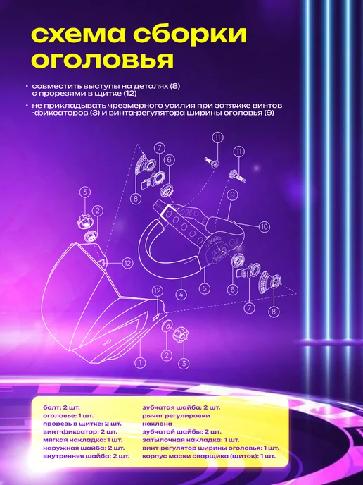ФОРСА Сварочная маска хамелеон КА-100, черный, фото 5
